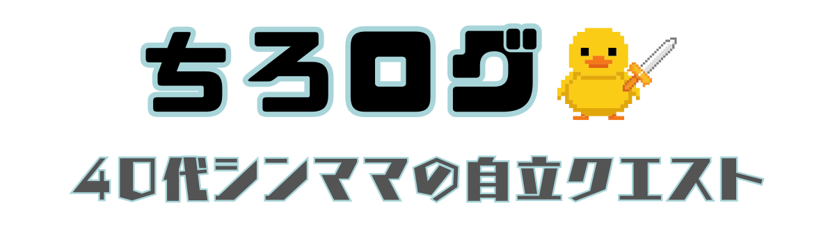 キャリアとお金のゆるっとログ